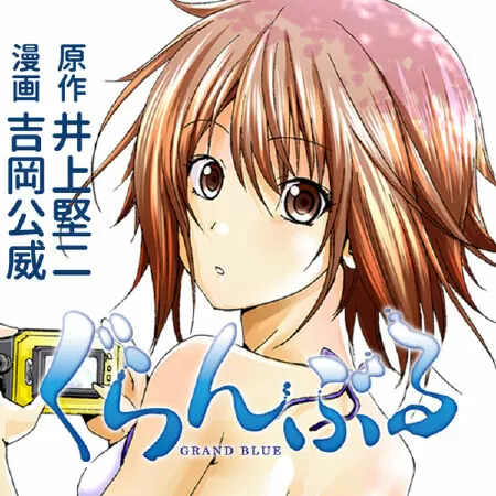 Grand Blue Dreaming / Cô gái thích lặn