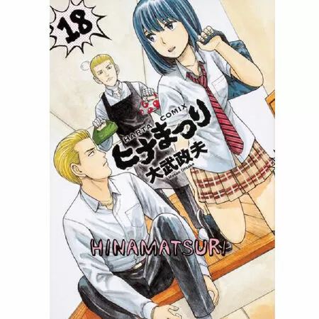Hinamatsuri / Anh chàng Yakuza và Cô gái siêu năng lực