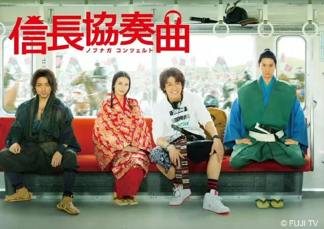 Nobunaga Concerto / Hòa tấu Nobunaga