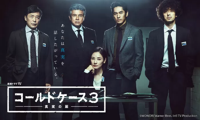 Series Cold Case: Shinjitsu no Tobira (3 phần) / Án treo