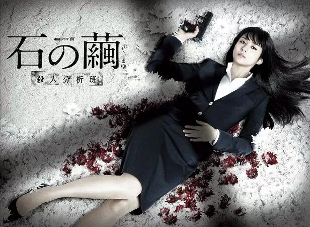 Ishi no Mayu / Kén tằm của đá