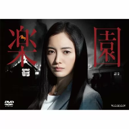 Rakuen / Thiên đường