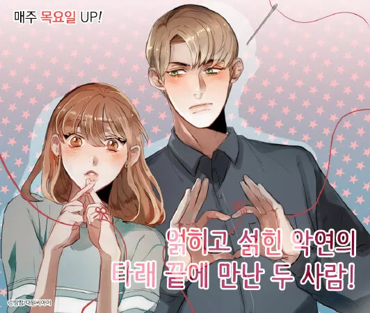 Best Mistake / Sai lầm tốt nhất