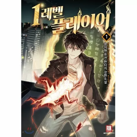 Level 1 Player / Người chơi cấp 1