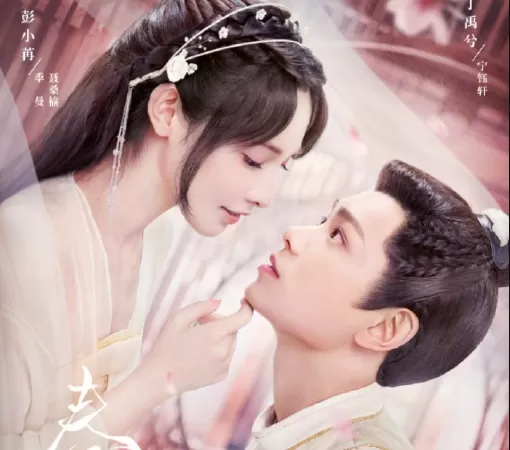 Xuân Khuê Mộng Lý Nhân - Chun Gui Meng Li Ren (2022)