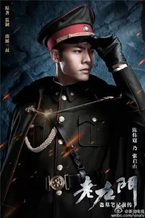 Lão Cửu Môn - The Mystic Nine (2016)