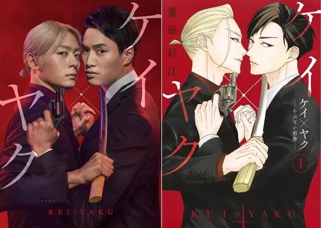 Cảnh Sát X Yakuza - Kei×Yaku: Abunai Aibou (2022)
