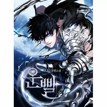 Hyper Luck / Siêu may mắn