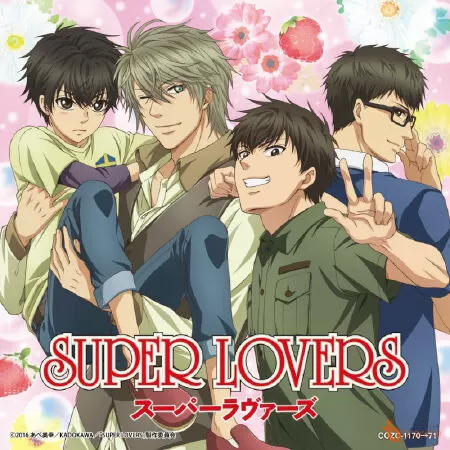 Super Lovers Season 2 (2017)
