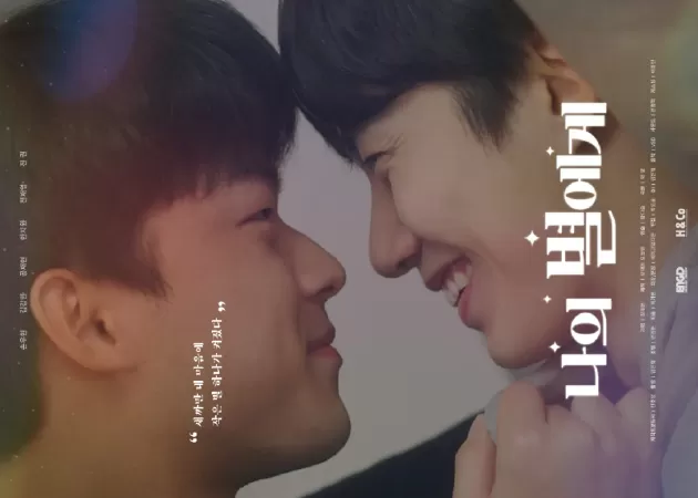 Gửi Đến Ngôi Sao Của Anh Phần 2 - To My Star Season 2 (2022)