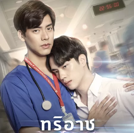 Triage (2022)