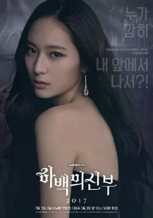 KRYSTAL (F(X))