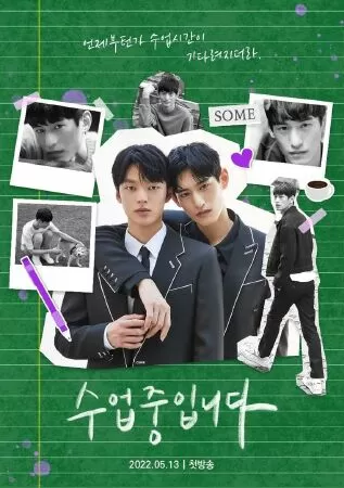 Love Class (2022)
