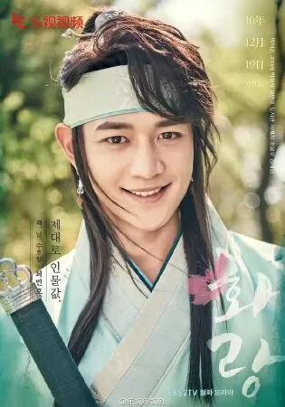MINHO (SHINee)