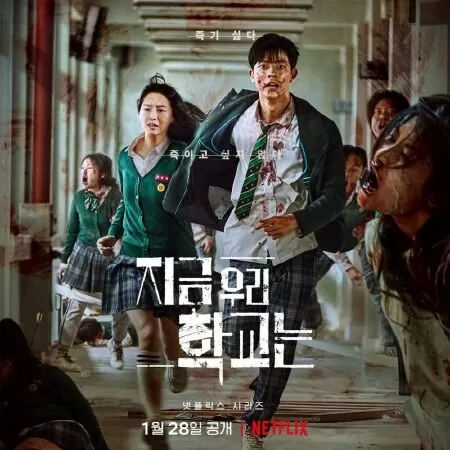 Ngôi Trường Xác Sống - All Of Us Are Dead (2022)