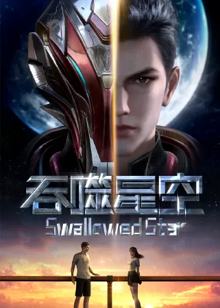 Thôn Tính Bầu Trời - Swallowed Star