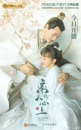 Ly Nhân Tâm Thượng - The Sleepless Princess