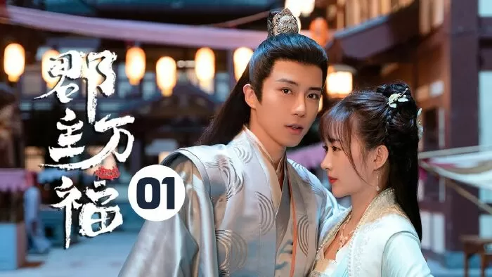 Quận Chúa May Mắn Của Ta - My Lucky Princess