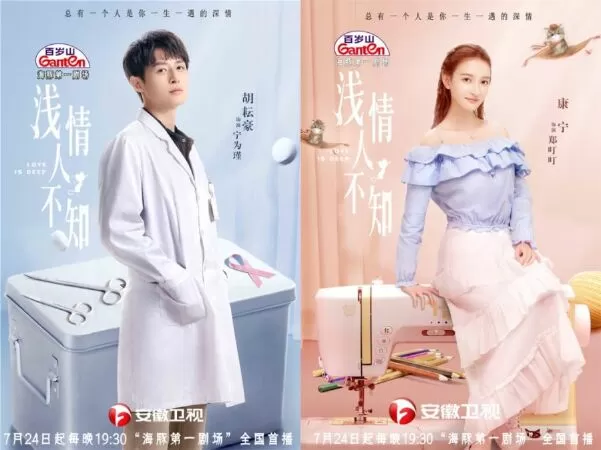 Tình Mỏng Người Không Hay Biết - Love Is Deep