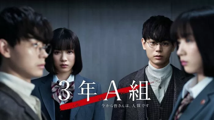 MR. HIIRAGI'S HOMEROOM (LỚP 3A, TỪ GIỜ CÁC EM LÀ CON TIN)