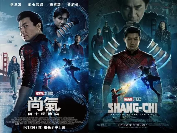 Shang-Chi và huyền thoại Thập Luân - Shang Chi-the Legend of the Ten Rings (2021)