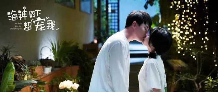 Hải Thần Điện Hạ Siêu Sủng Tôi - His Royal Highness Spoils Me (2022)