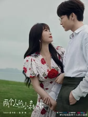 Khu Rừng Nhỏ Của Hai Người - A Romance of the Little Forest