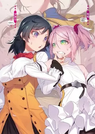 Shokei Shoujo no Virgin Road