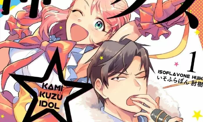 Kami Kuzu Idol