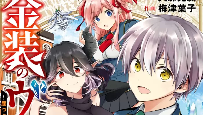 Kinsou no Vermeil: Gakeppuchi Majutsushi wa Saikyou no Yakusai to Mahou Sekai wo Tsukisusumu