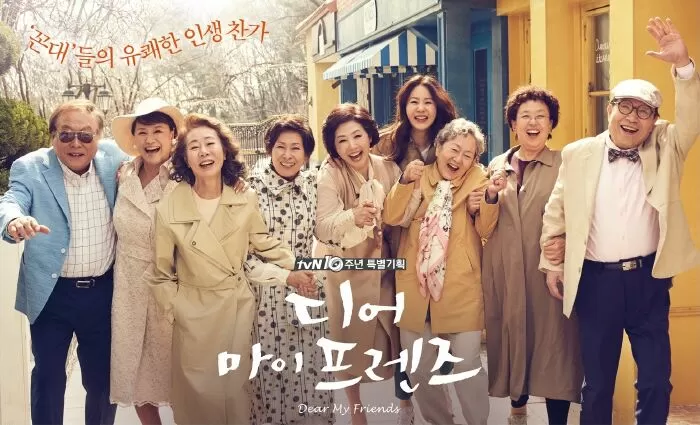Dear My Friends (2016) (Tình bạn tuổi xế chiều)