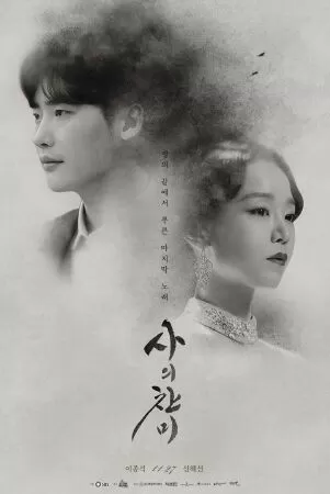 The Hymn of Death (2018) (Thánh ca tử thần)