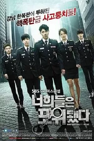 You’re All Surrounded (2014) (Chạy Đâu Cho Thoát)