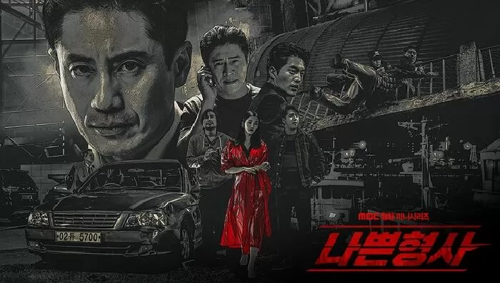 Less Than Evil (2018) (Thanh Tra Xấu Xa)