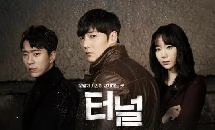 Tunnel (2017) (Đường Hầm)