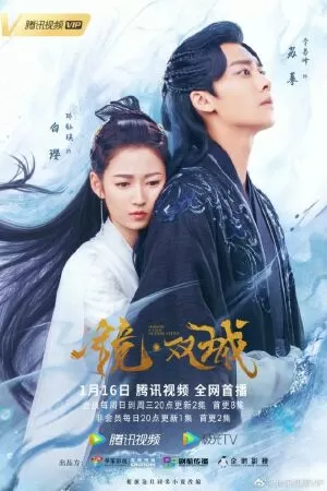Kính Song Thành - Mirror: A Tale of twin Cities