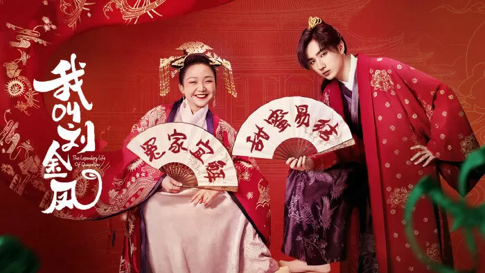 Ta Là Lưu Kim Phượng - The Legendary Life of Queen Lau