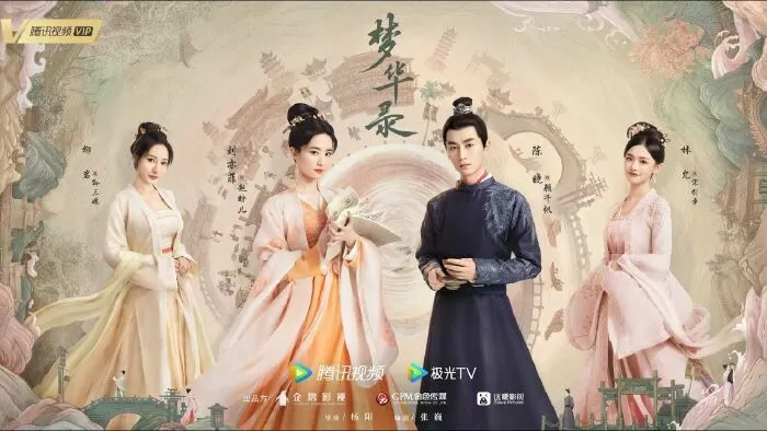 Mộng Hoa Lục - A Dream of Splendor