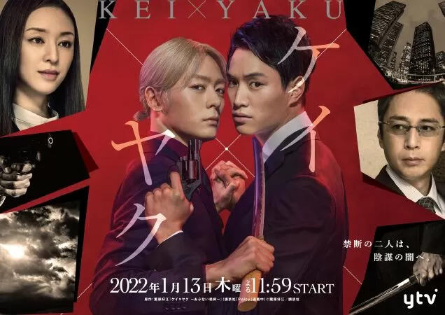 Cảnh Sát X Yakuza - Kei×Yaku: Abunai Aibou