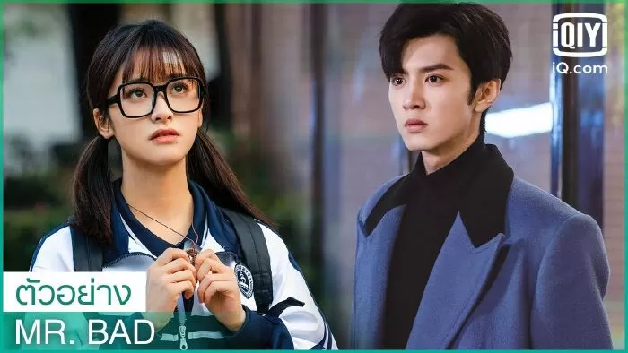 Bạn Trai Phản Diện Của Tôi -Mr Bad (2022)