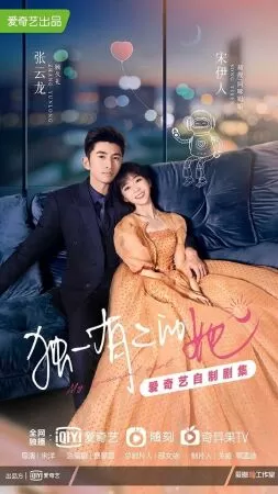 Cô Ấy Độc Nhất Hữu Nhị - My Special Girl (2022)