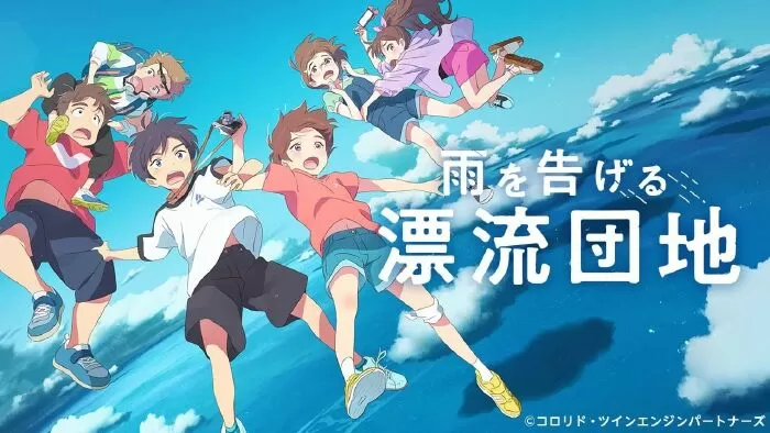Ame wo Tsugeru Hyouryuu Danchi / Ngôi nhà trôi dạt