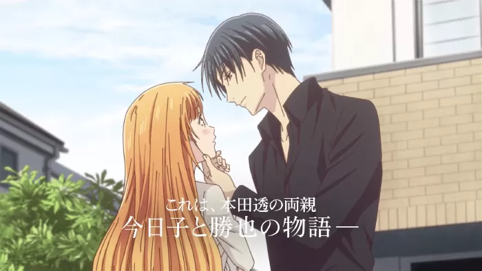 Fruits Basket: Prelude
