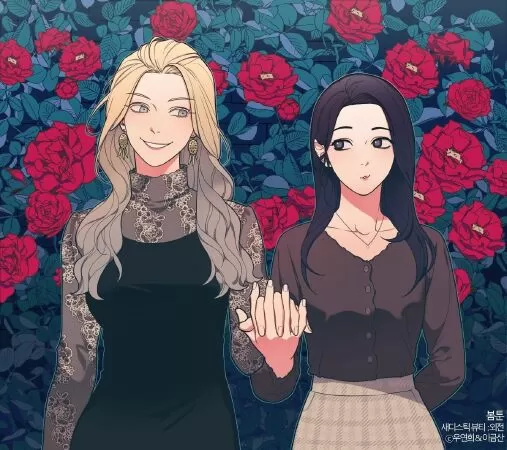 Sadistic Beauty: Side Story A