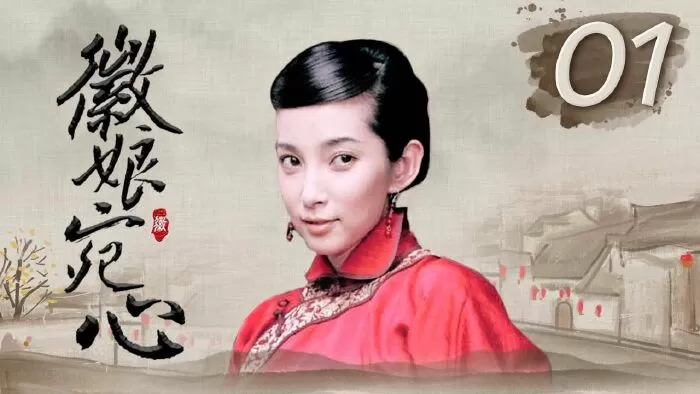 Huy nương Uyển Tâm - Maid Wan Xin