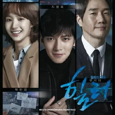 Người hùng của em (2014) (Cứu thế)
