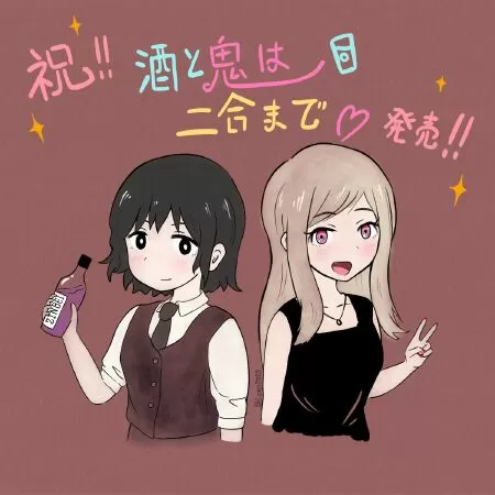 Alcohol and Ogre-girls / Rượu và những cô nàng yêu tinh