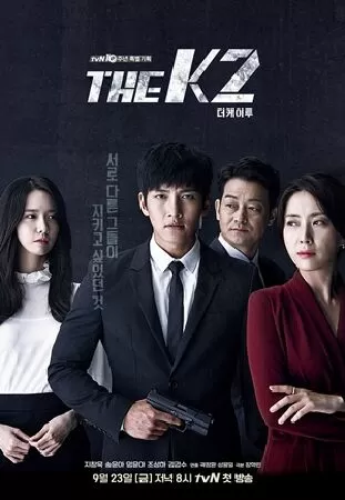 Mật Danh K2 (2016)