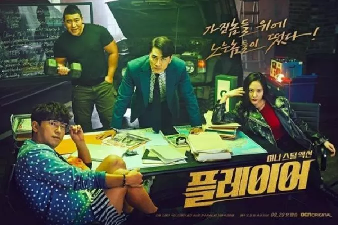 Những Tay Chơi Siêu Đẳng (2018)