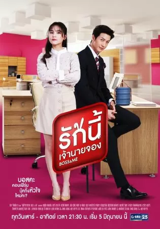 Sam Sam Đến Rồi (2021)